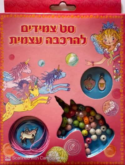 ערכה להכנת צמידים