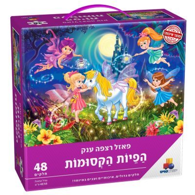 הפיות הקסומות