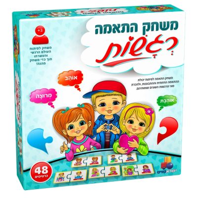 משחק התאמה רגשות