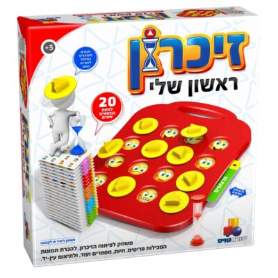 משחקי זיכרון