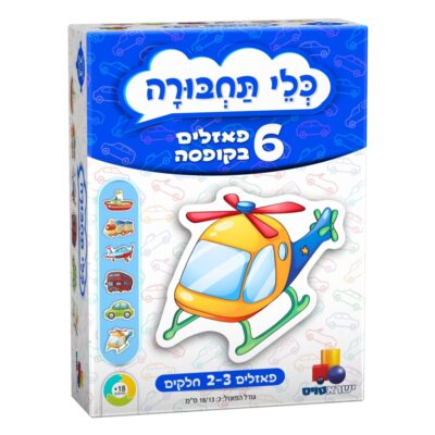 כלי תחבורה