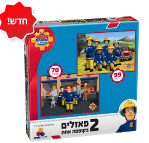 2 פאזלים בקופסה - סמי הכבאי 70,99