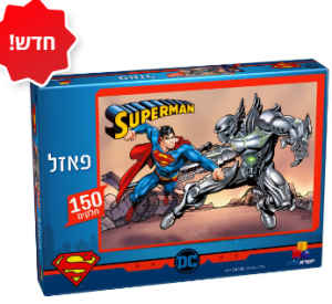 סופרמן - 150 חלקים