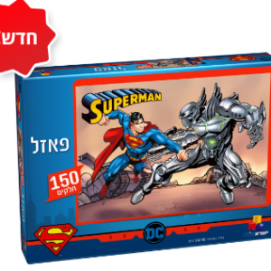 סופרמן - 150 חלקים