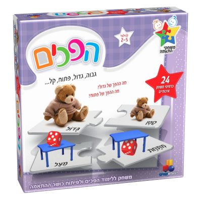 הפכים