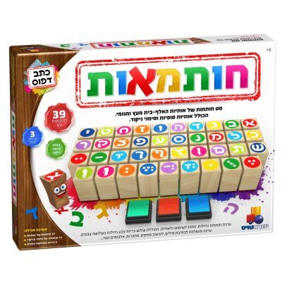 חותמאות - כתב דפוס