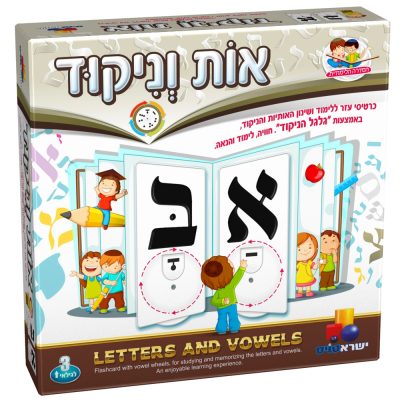 אות וניקוד