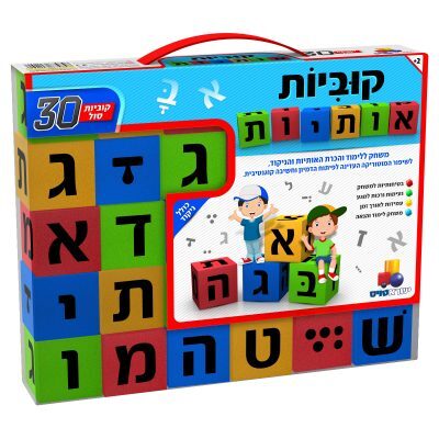 קוביות אותיות - סול