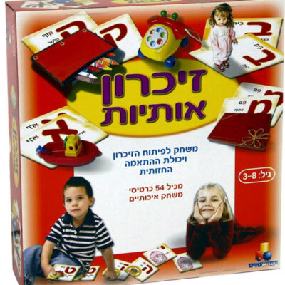 זיכרון אותיות