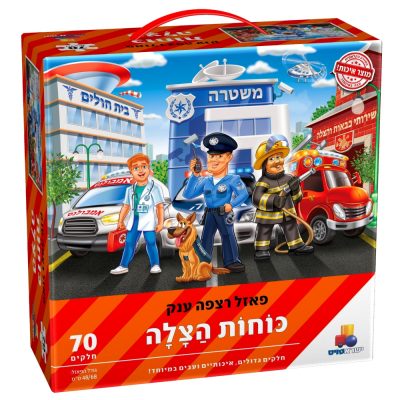 כוחות הצלה