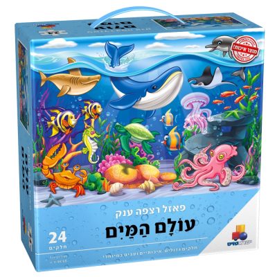 עולם המים