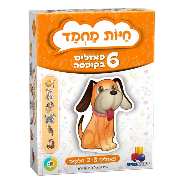 פאזלים לגיל הרך