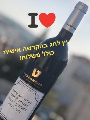 מתנה לחג