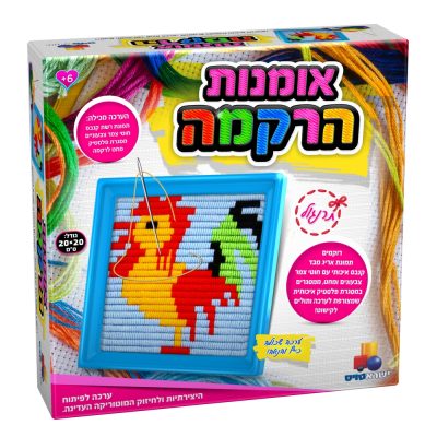 רקמה וסריגה