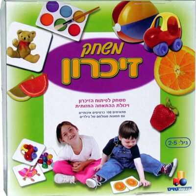 משחק זיכרון