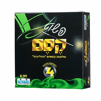 פשוט קסם 4
