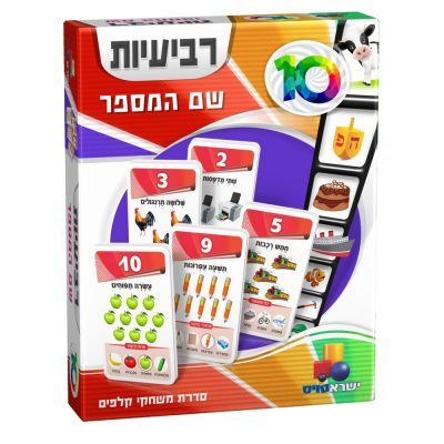 רביעיות שם המספר