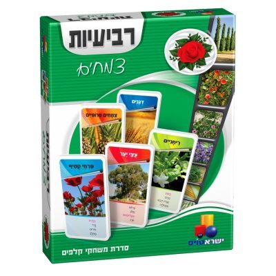 משחק קלפים רביעיות צמחים