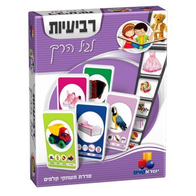 משחק קלפים רביעיות לגיל הרך