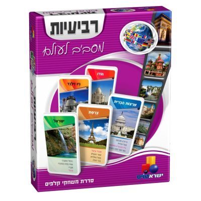 משחק קלפים רביעיות מסביב לעולם