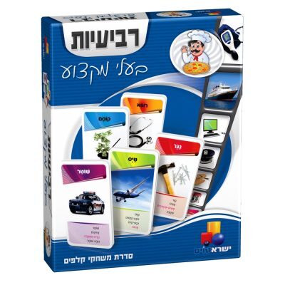 משחק קלפים רביעיות - בעלי מקצוע