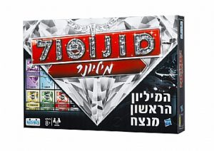 מונופול מליונר