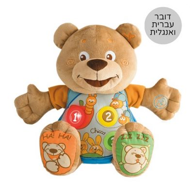 טדי הדובי - Bilingual Teddy Count With Me