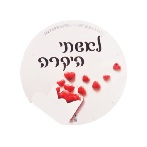 לאישתי היקרה בלון הליום