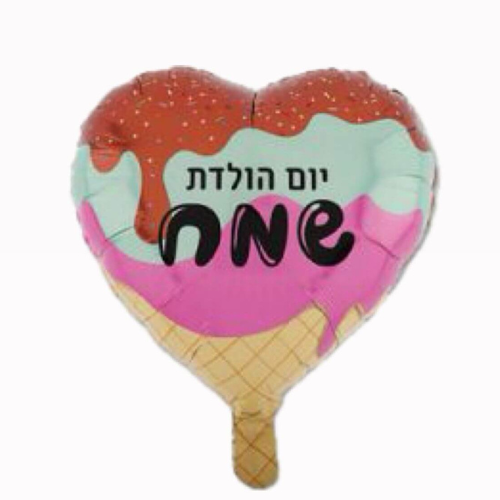 בלון יומולדת שמח ענק