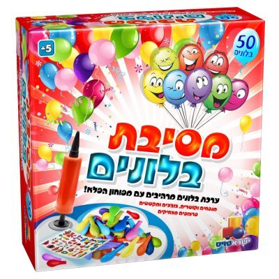 מסיבת בלונים