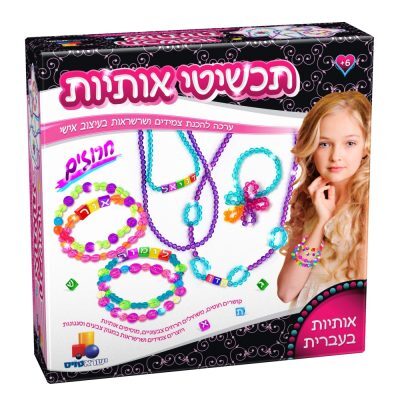 תכשיטי אותיות - חרוזים XL