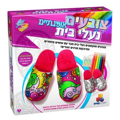 ערכת צביעה - נעלי בית