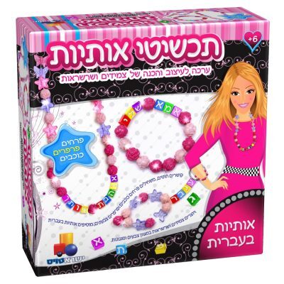 תכשיטי אותיות - פרחים פרפרים כוכבים