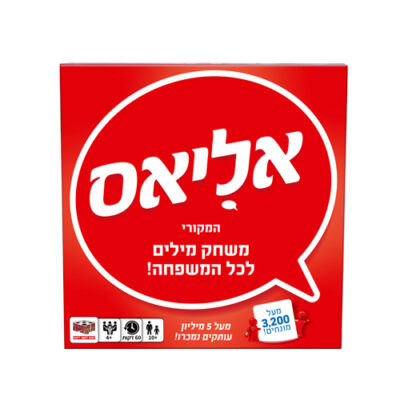 אליאס