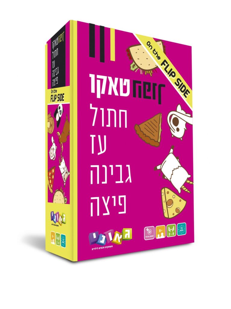 גאוני טאקו