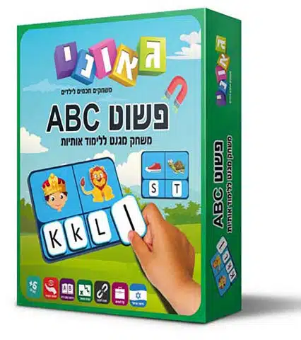 גאוני פשוט ABC