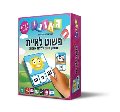 גאוני פשוט לאיית