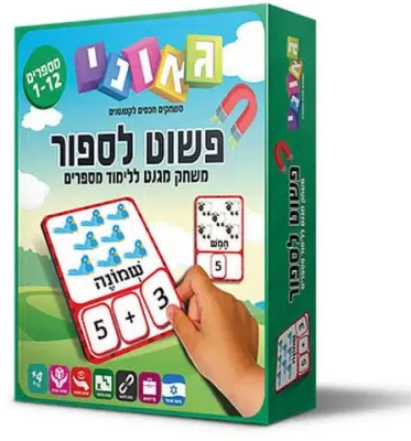 גאוני פשוט לספור