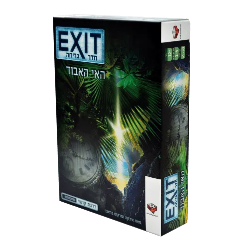 הקוביה חדר בריחה EXIT האי האבוד
