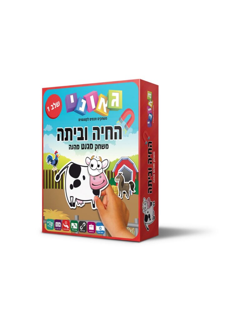 גאוני החיה וביתה