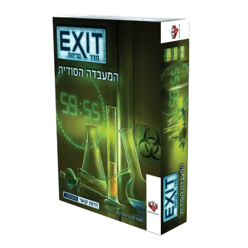 הקוביה חדר בריחה EXIT המעבדה הסודית
