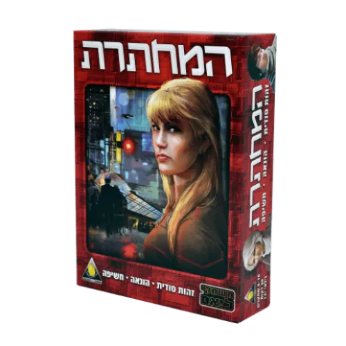הקוביה המחתרת