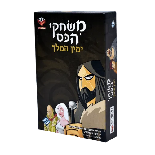 הקוביה משחקי הכס ימין המלך