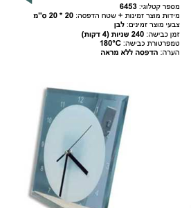 שעון מרובע זכוכית דקה