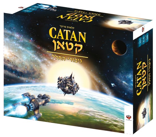 קטאן גיבורי החלל