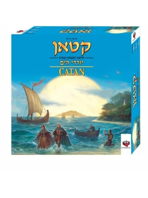 קטאן יורדי הים