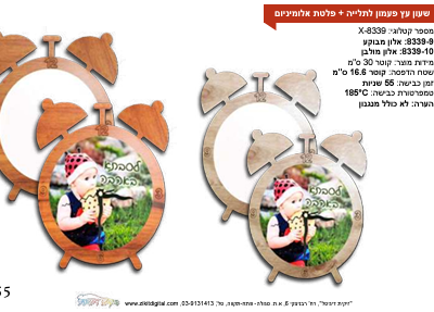 שעונים
