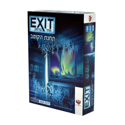 הקוביה חדר בריחה EXIT תחנת הרוטב