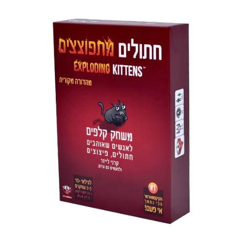 הקוביה - חתולים מתפוצצים
