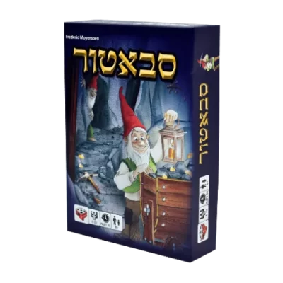 הקוביה - סבאטור